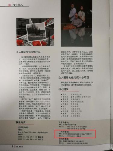 比利時客戶對華度的認(rèn)